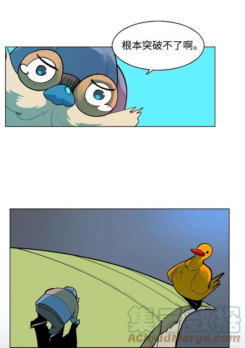 反叛船长的异世界攻略31 自作自受