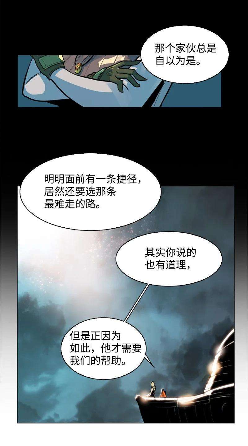 反叛船长的异世界攻略31 自作自受