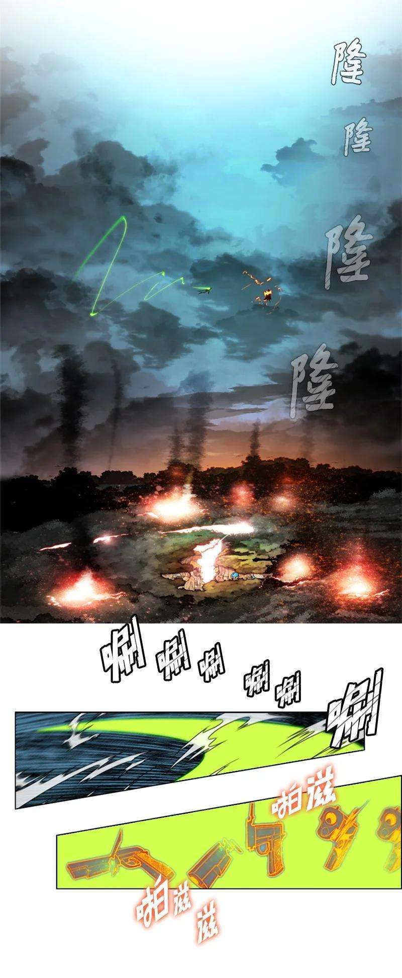 反叛船长的异世界攻略31 自作自受