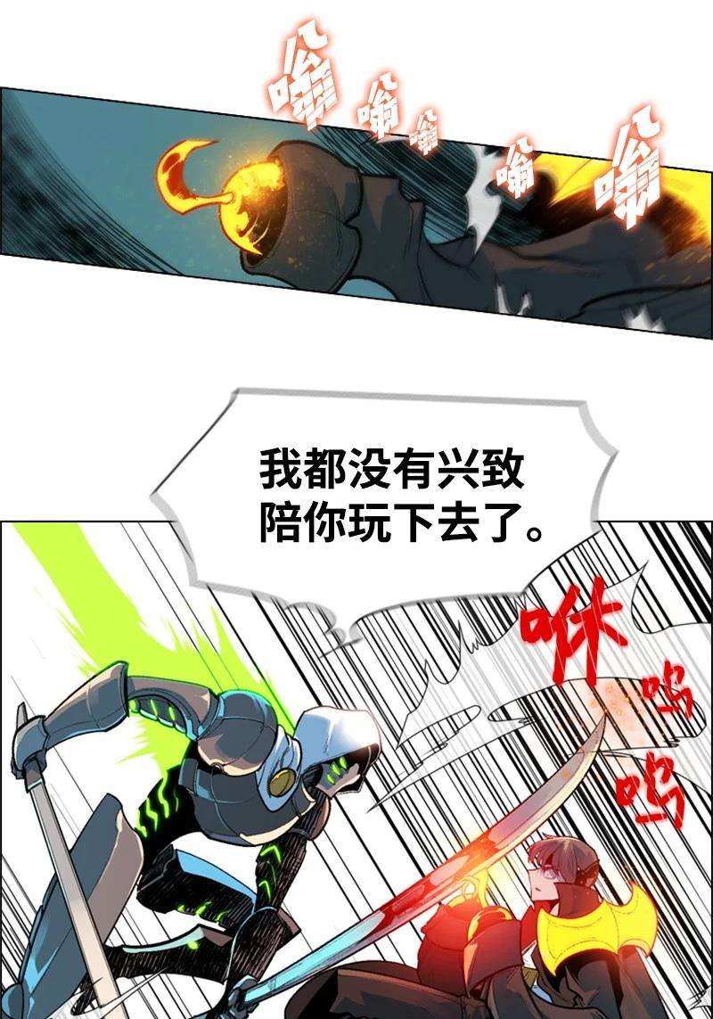 反叛船长的异世界攻略31 自作自受