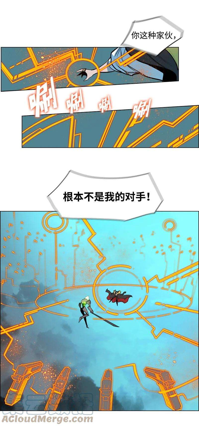 反叛船长的异世界攻略31 自作自受