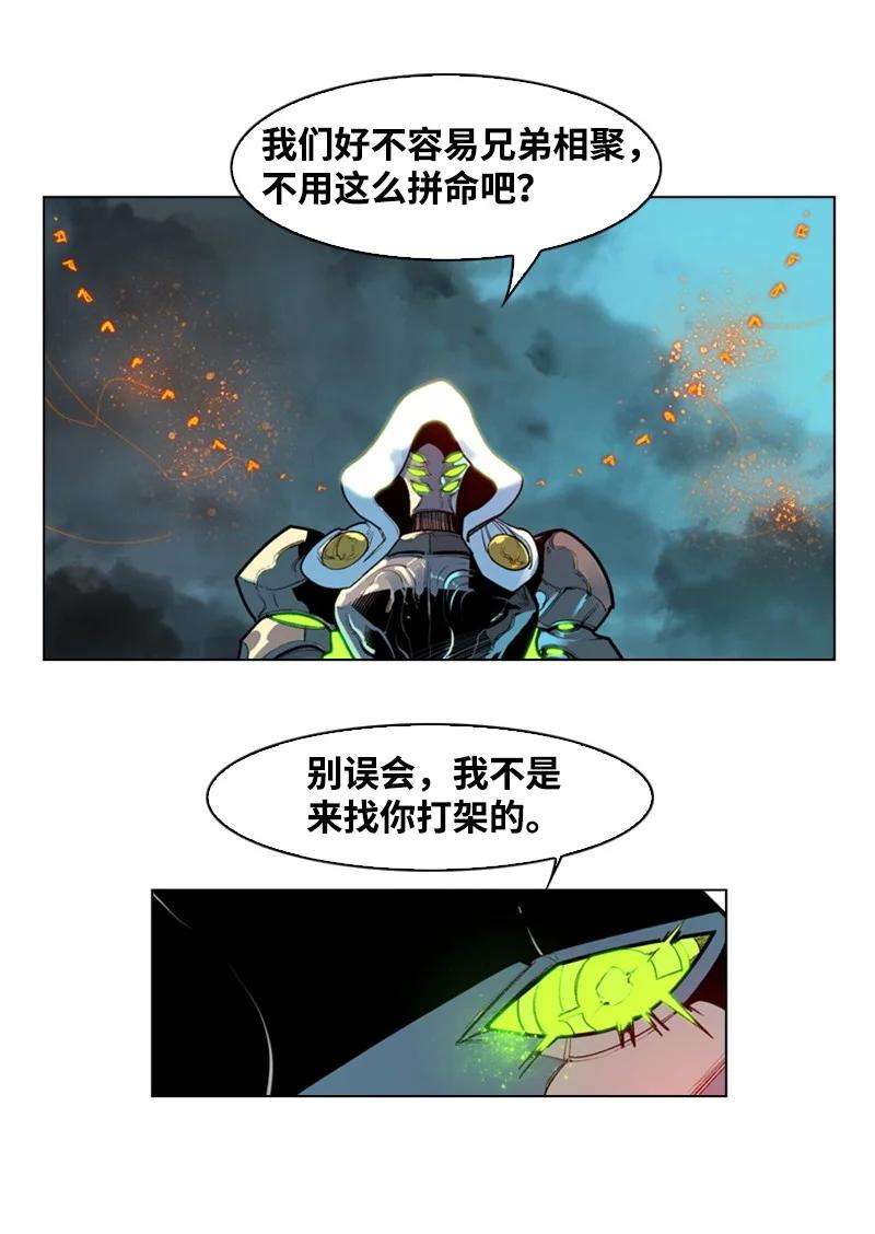 反叛船长的异世界攻略31 自作自受