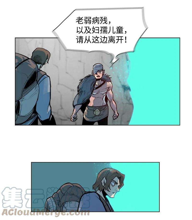 反叛船长的异世界攻略31 自作自受