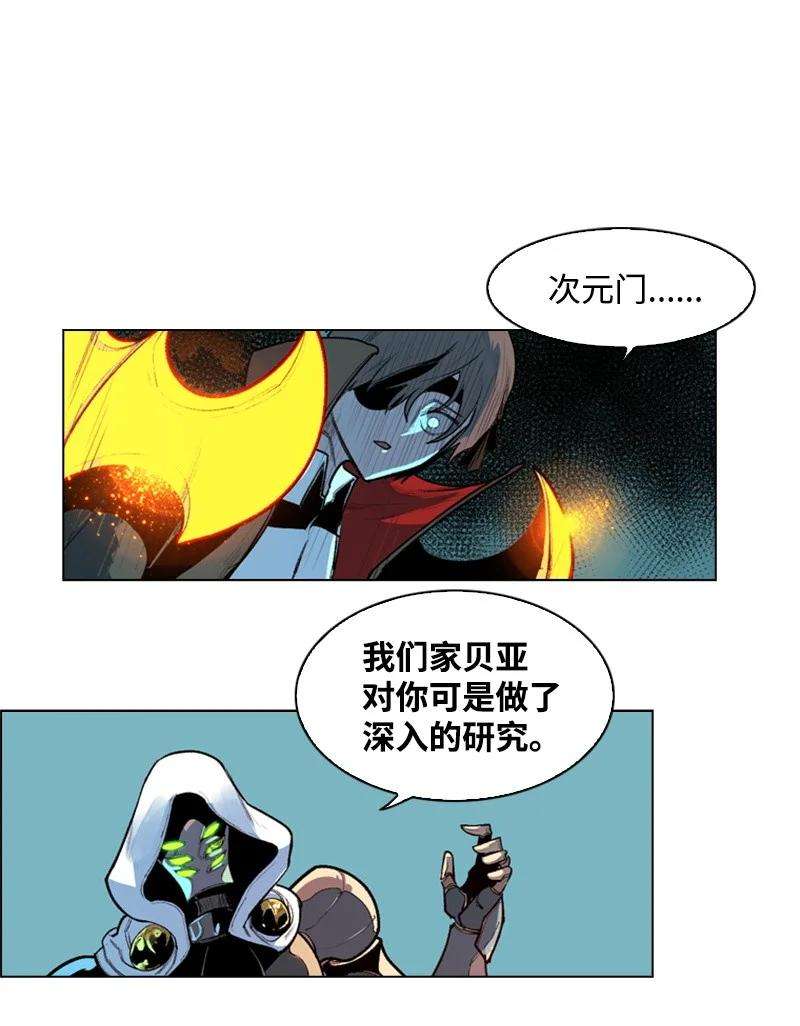 反叛船长的异世界攻略31 自作自受