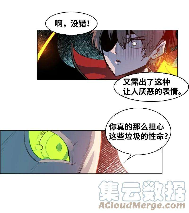 反叛船长的异世界攻略31 自作自受