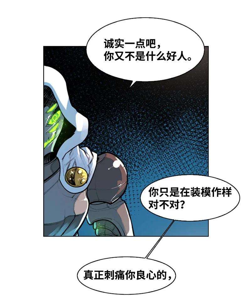 反叛船长的异世界攻略31 自作自受