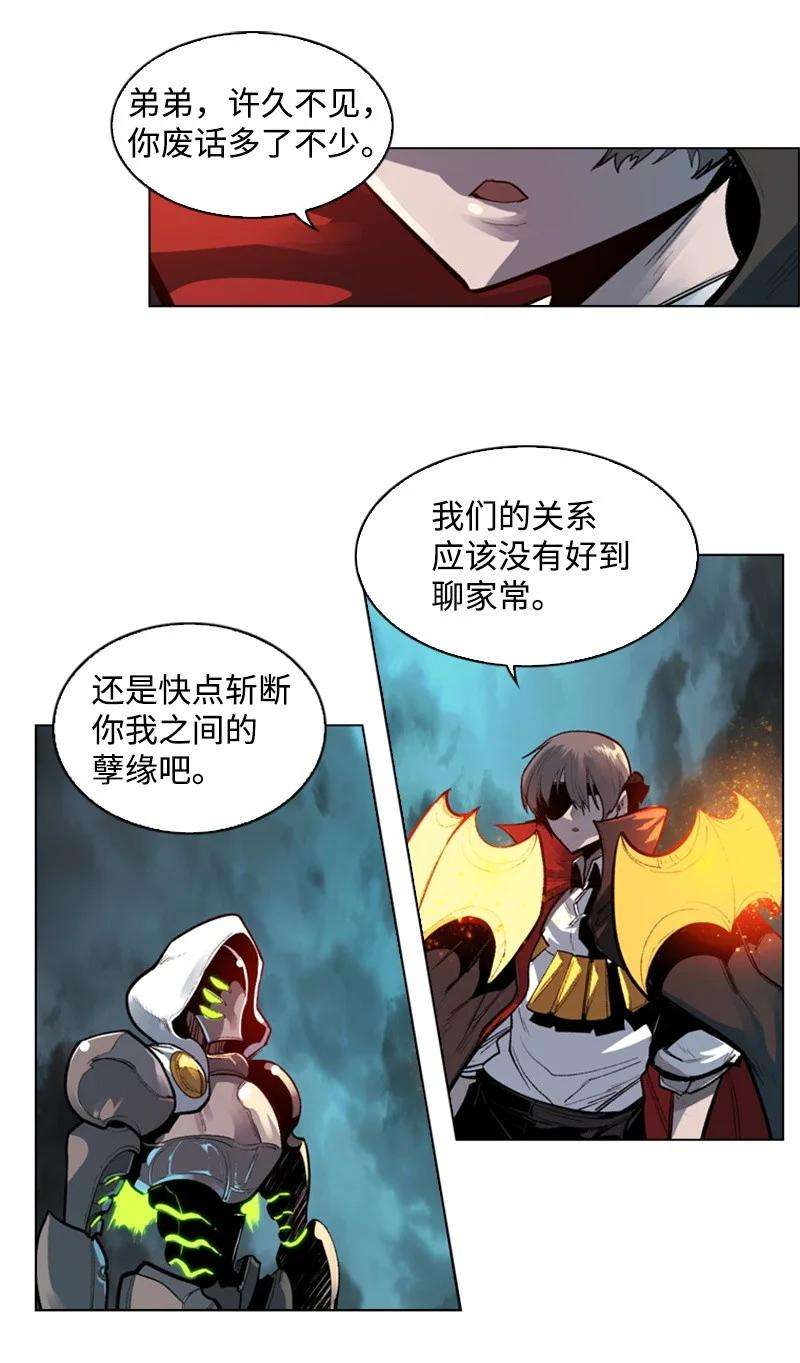 反叛船长的异世界攻略31 自作自受