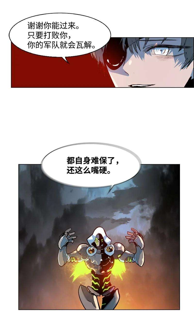 反叛船长的异世界攻略31 自作自受