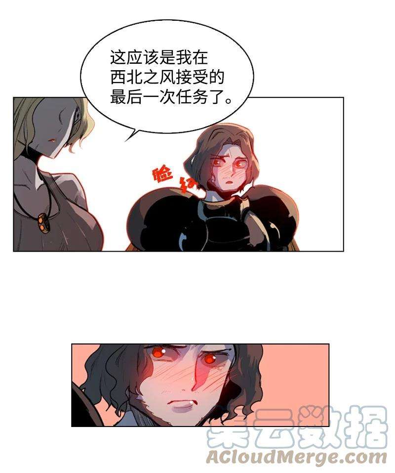 反叛船长的异世界攻略31 自作自受