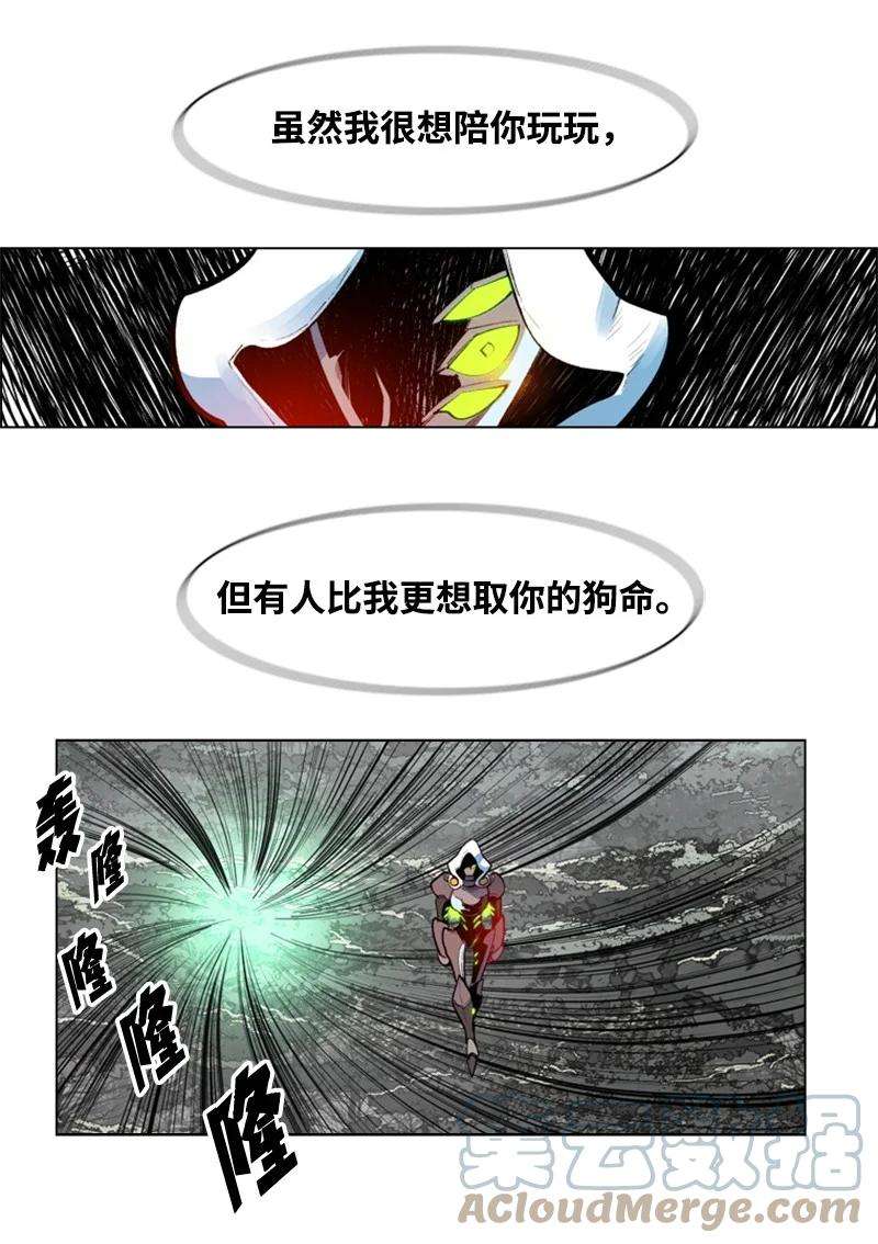 反叛船长的异世界攻略31 自作自受