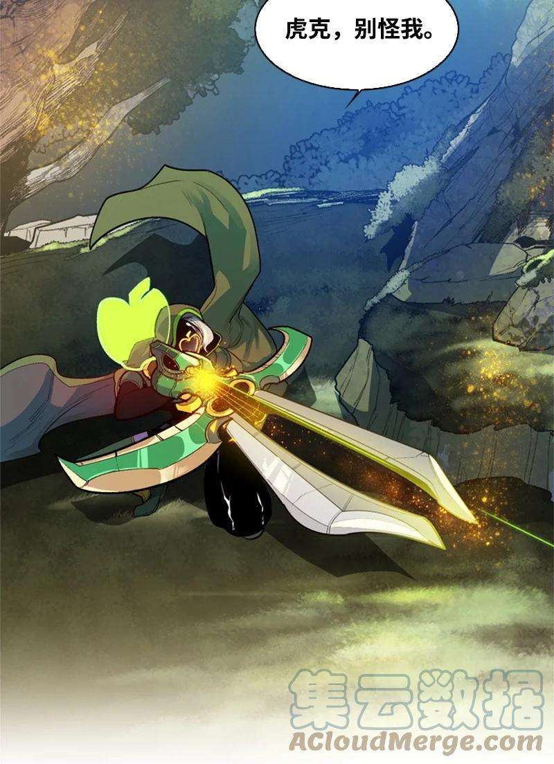 反叛船长的异世界攻略31 自作自受