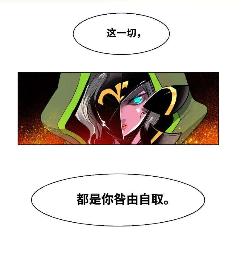 反叛船长的异世界攻略31 自作自受