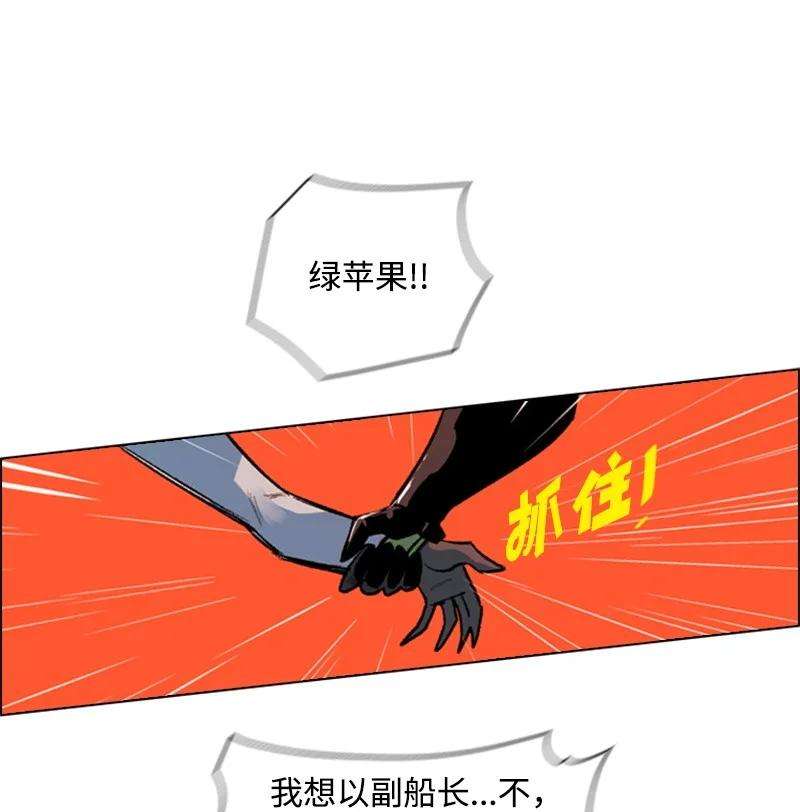 反叛船长的异世界攻略31 自作自受