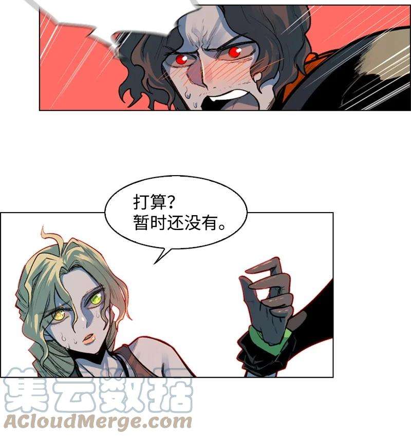 反叛船长的异世界攻略31 自作自受