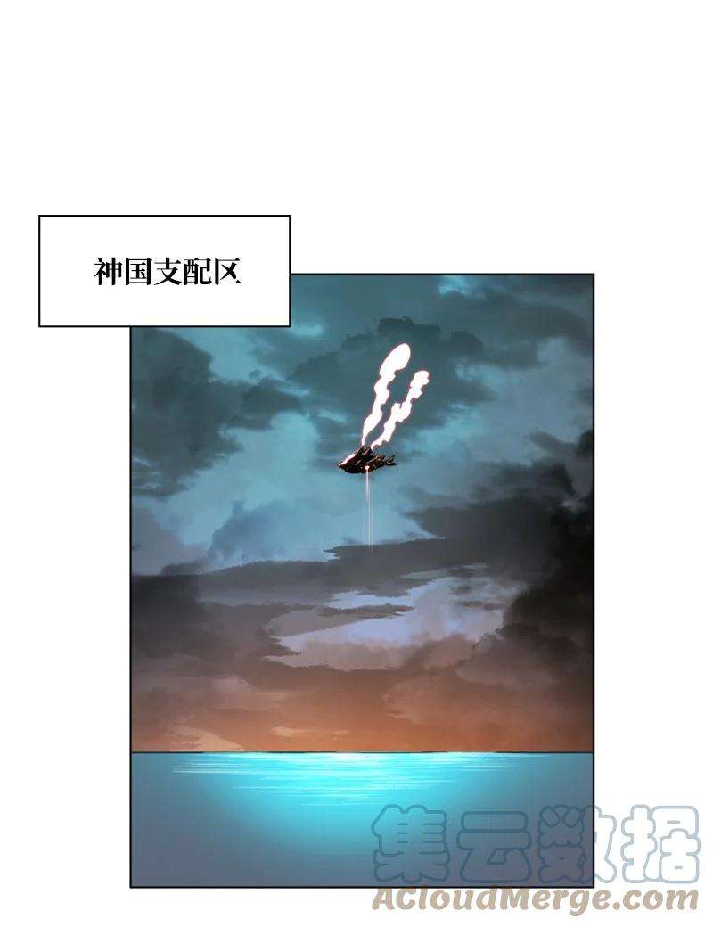 反叛船长的异世界攻略32 话归