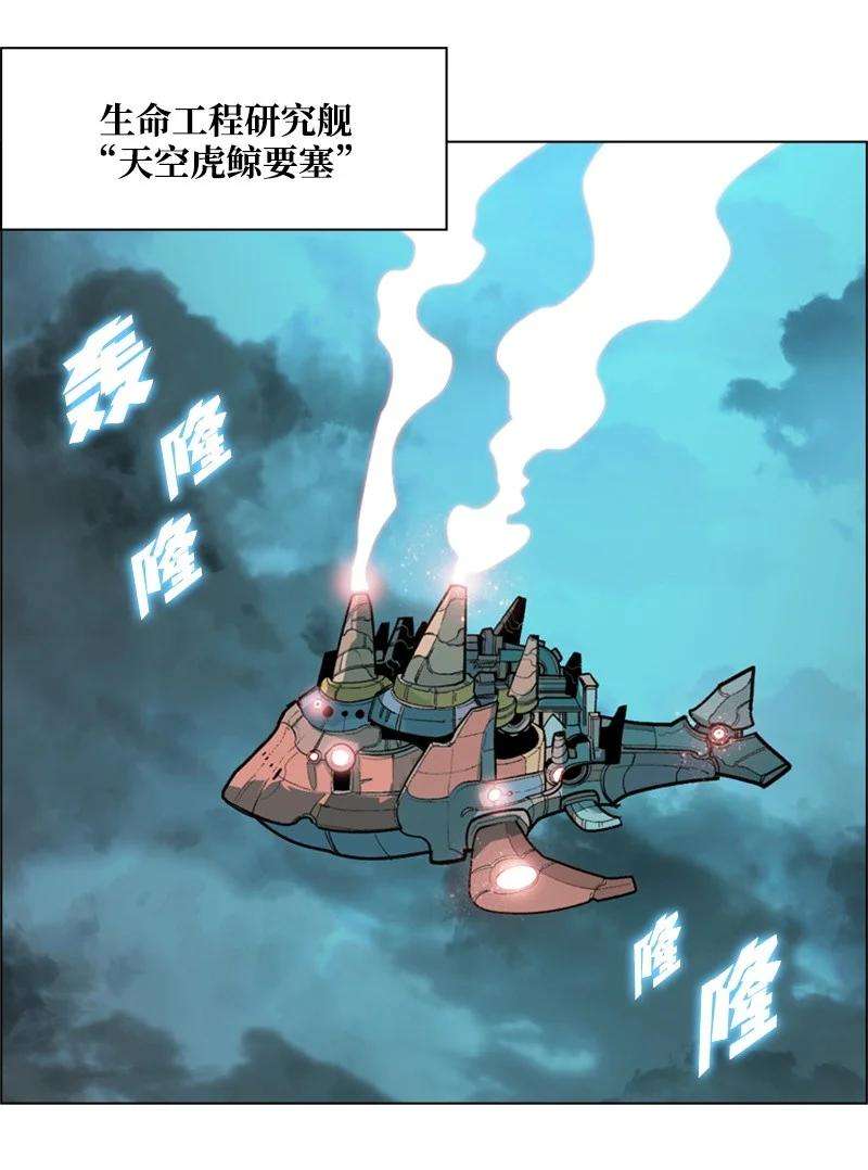 反叛船长的异世界攻略32 话归