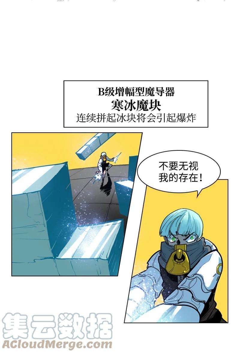 反叛船长的异世界攻略32 话归