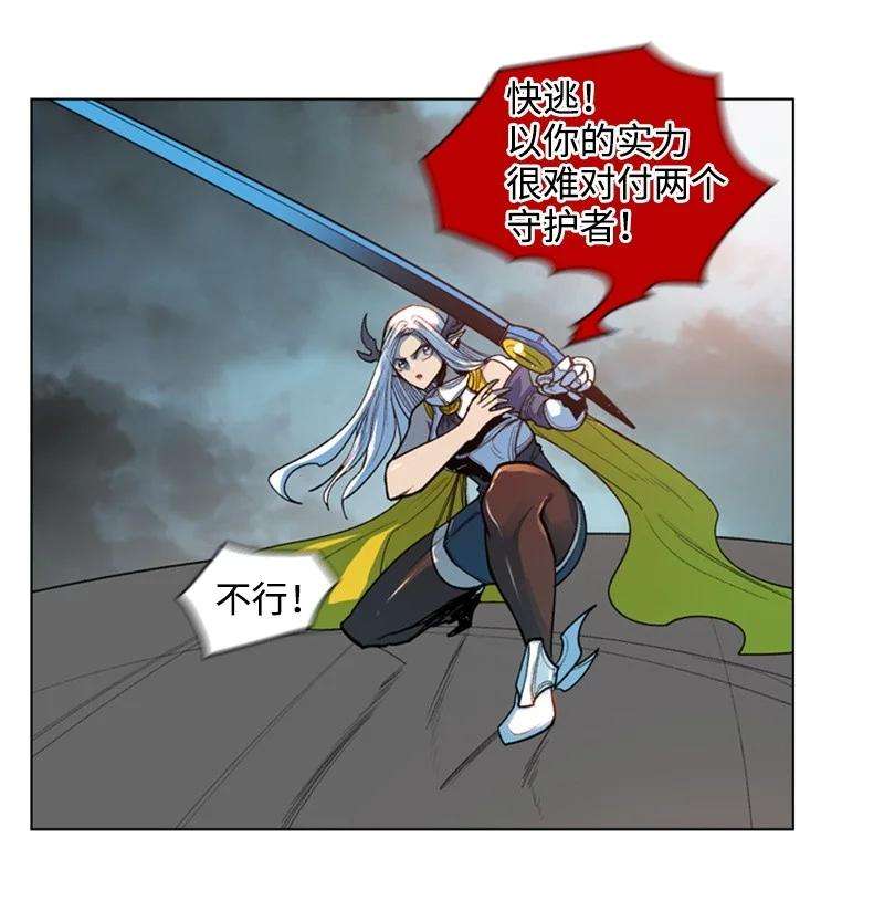 反叛船长的异世界攻略32 话归