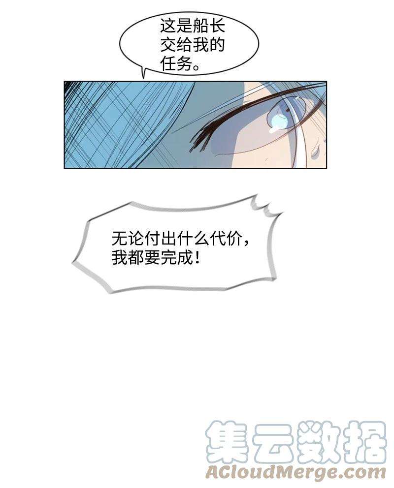 反叛船长的异世界攻略32 话归