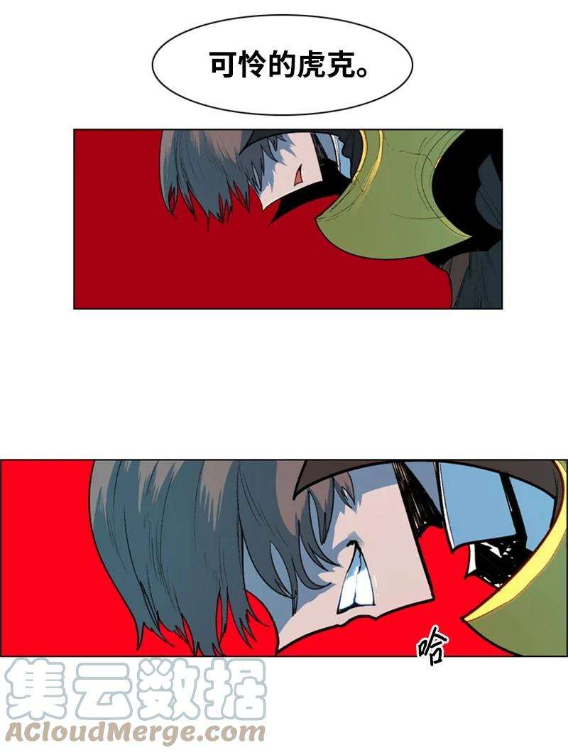 反叛船长的异世界攻略32 话归