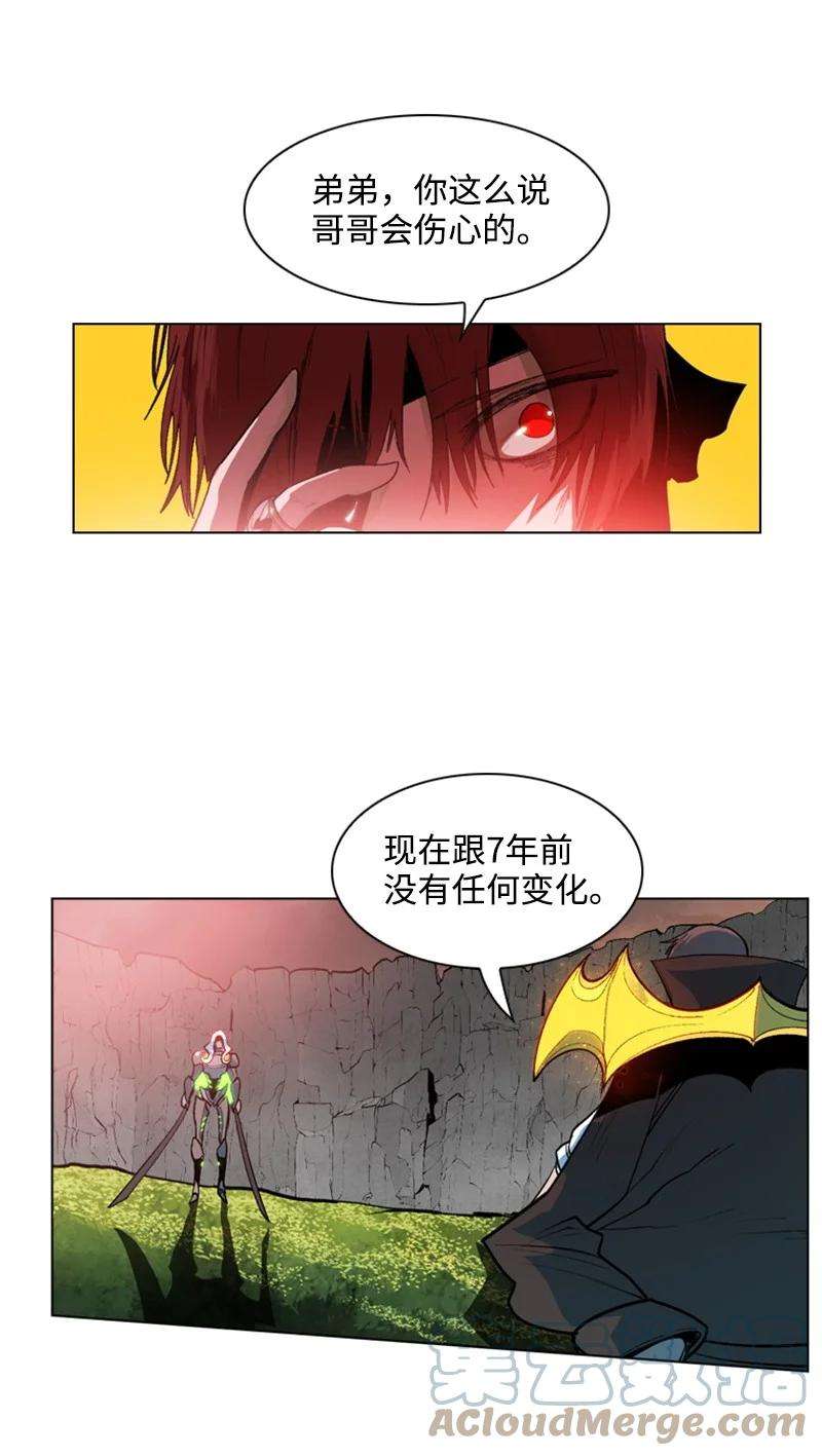 反叛船长的异世界攻略32 话归