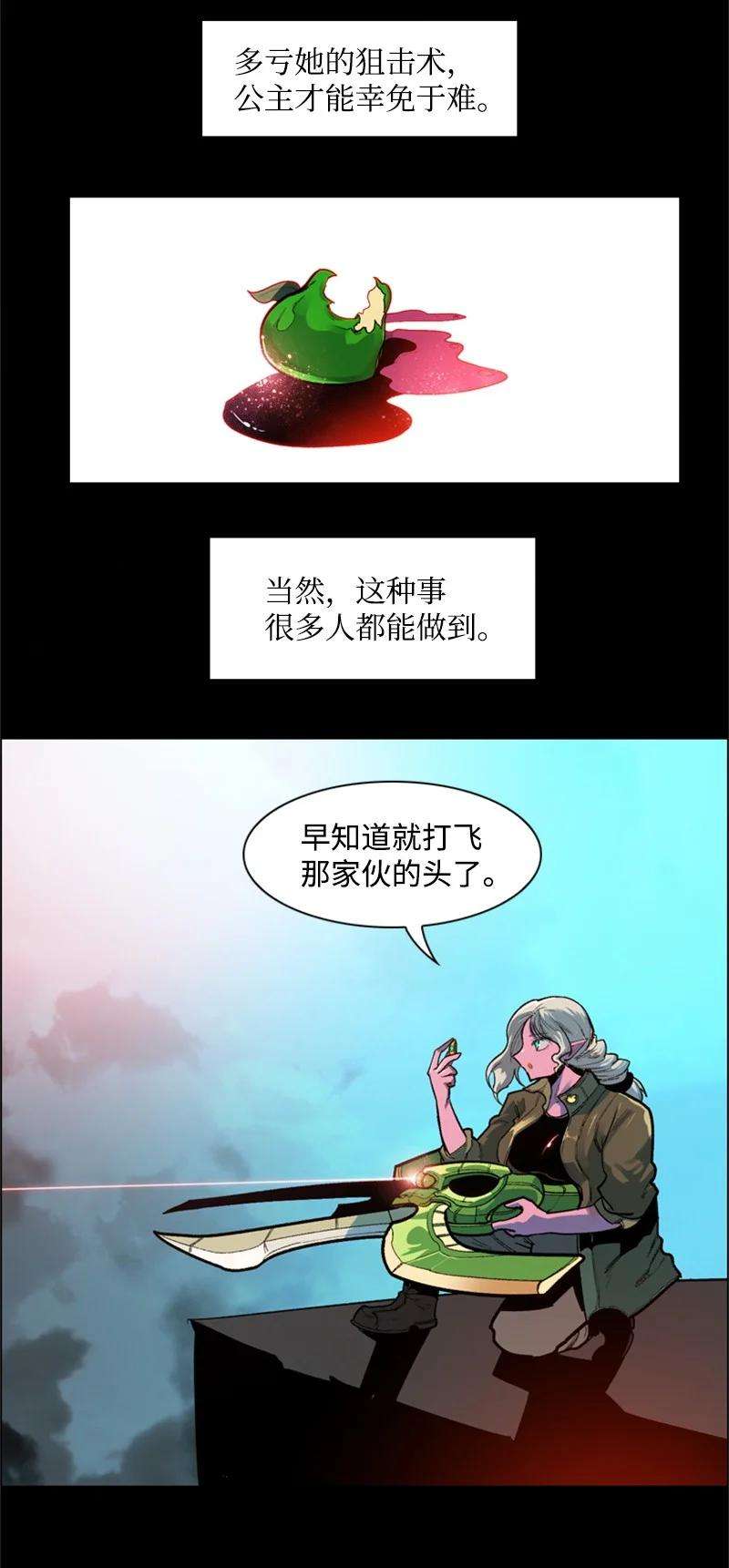 反叛船长的异世界攻略32 话归