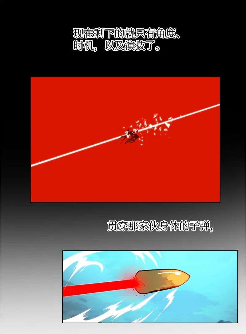 反叛船长的异世界攻略32 话归