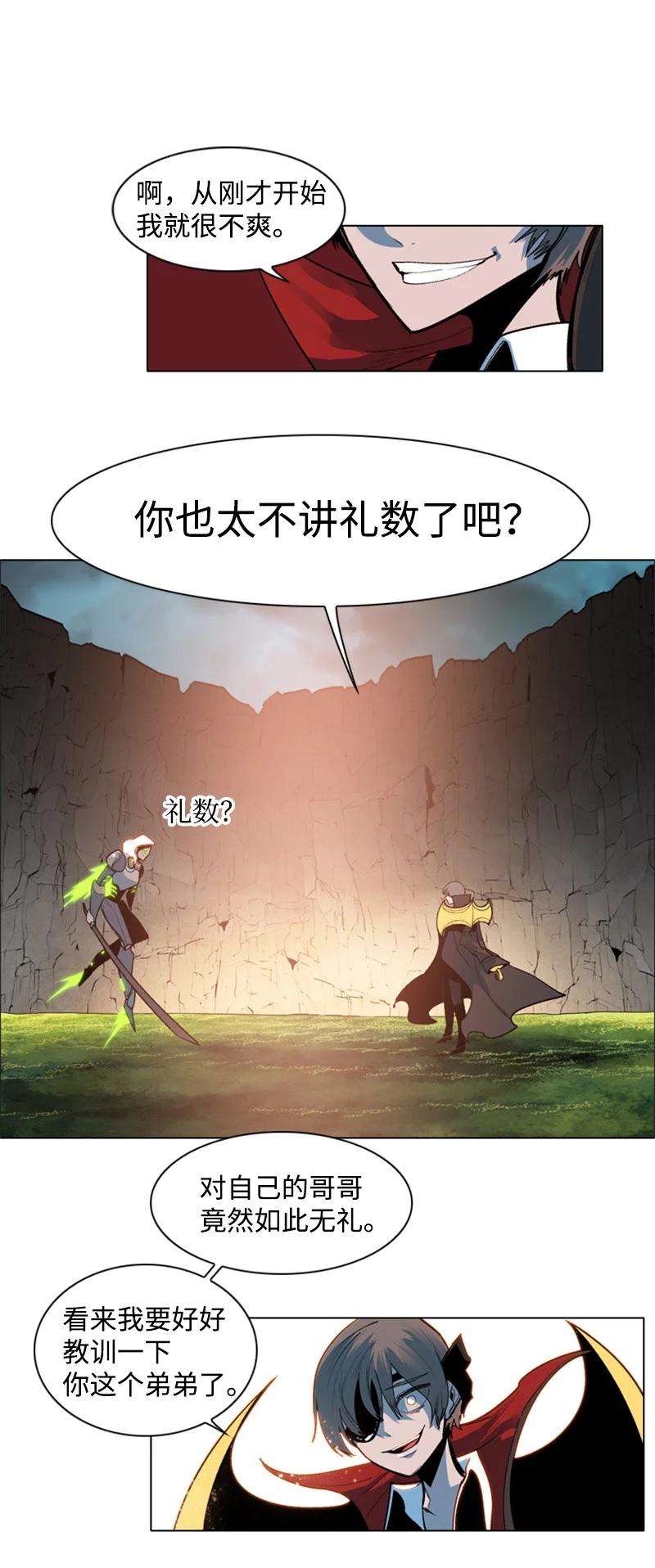 反叛船长的异世界攻略32 话归