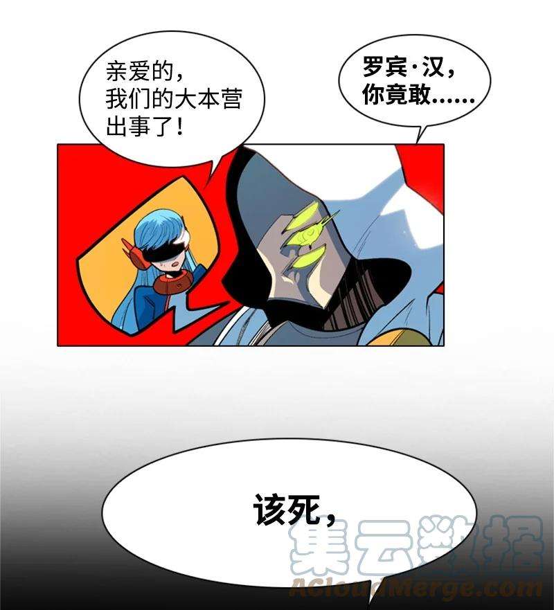 反叛船长的异世界攻略32 话归