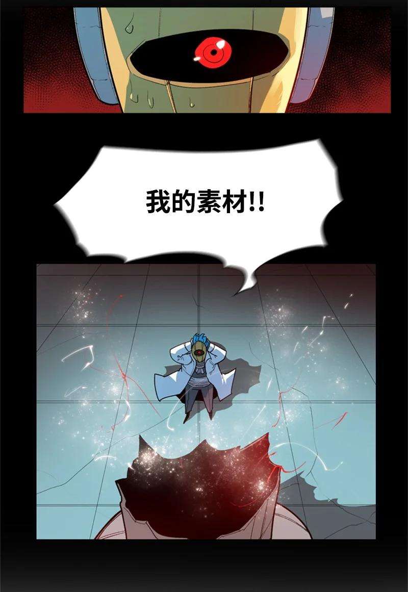 反叛船长的异世界攻略32 话归