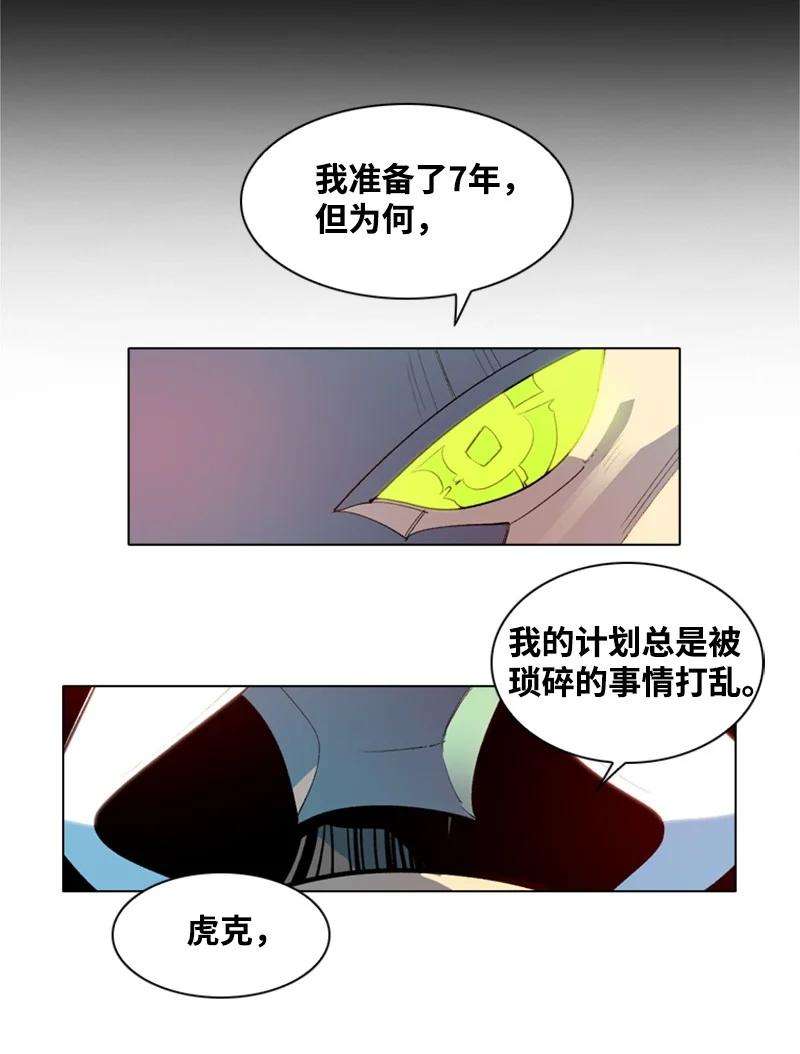 反叛船长的异世界攻略32 话归