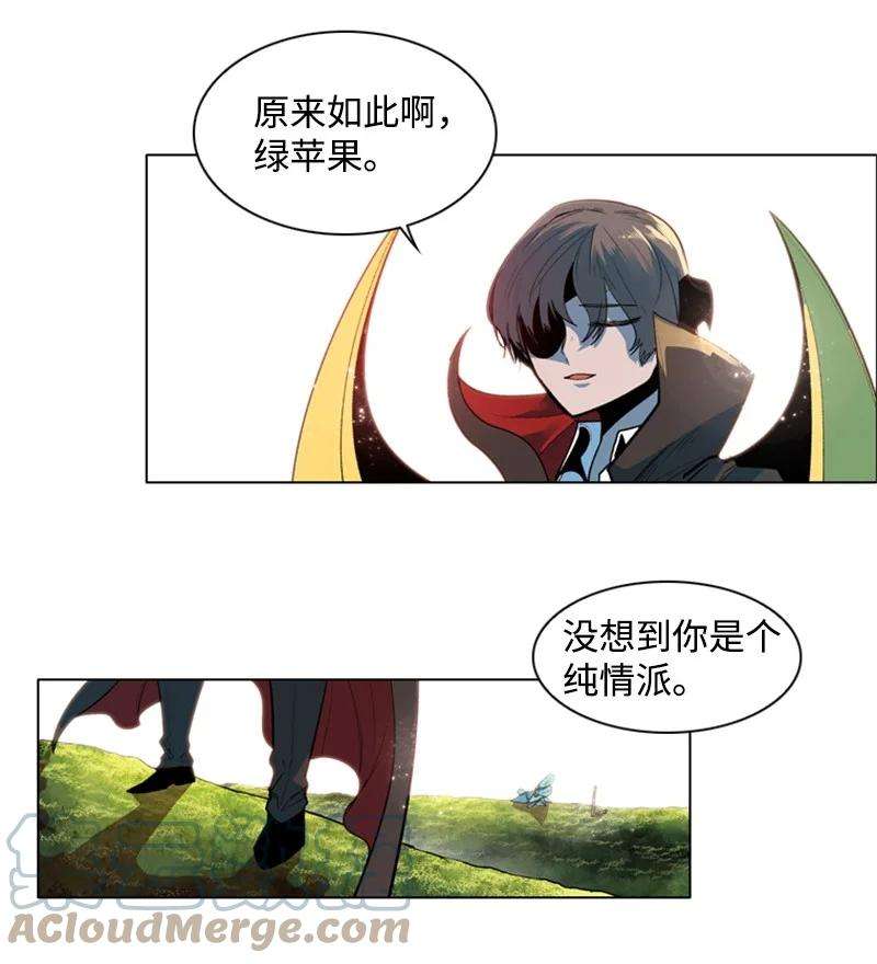 反叛船长的异世界攻略32 话归