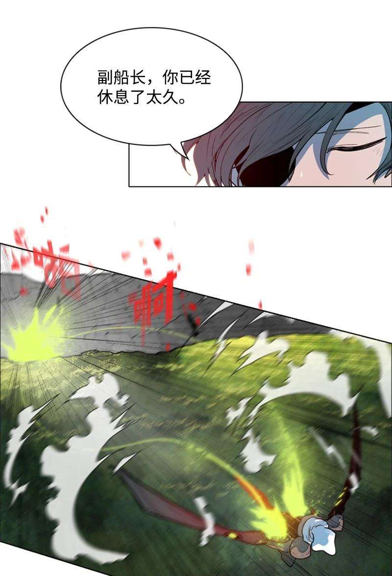 反叛船长的异世界攻略32 话归