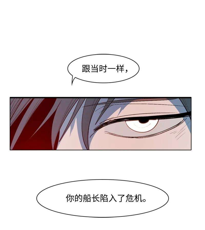 反叛船长的异世界攻略32 话归