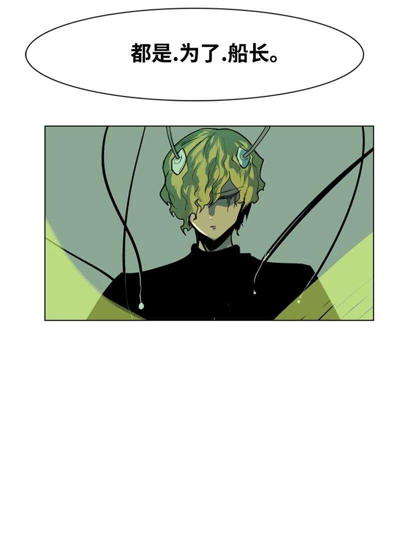 反叛船长的异世界攻略32 话归