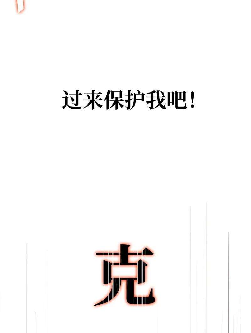 反叛船长的异世界攻略32 话归