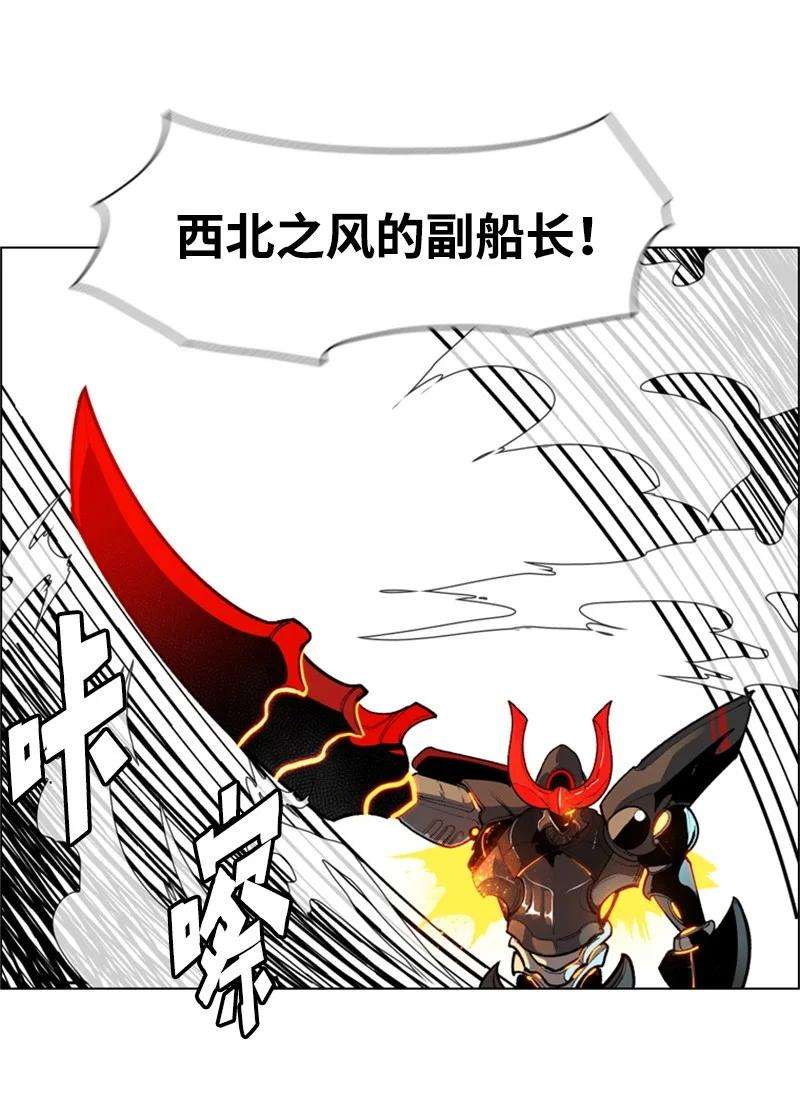 反叛船长的异世界攻略32 话归