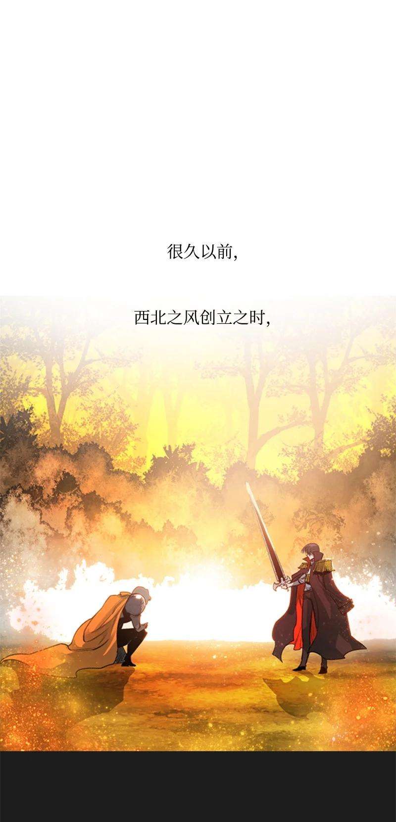 反叛船长的异世界攻略33 反击