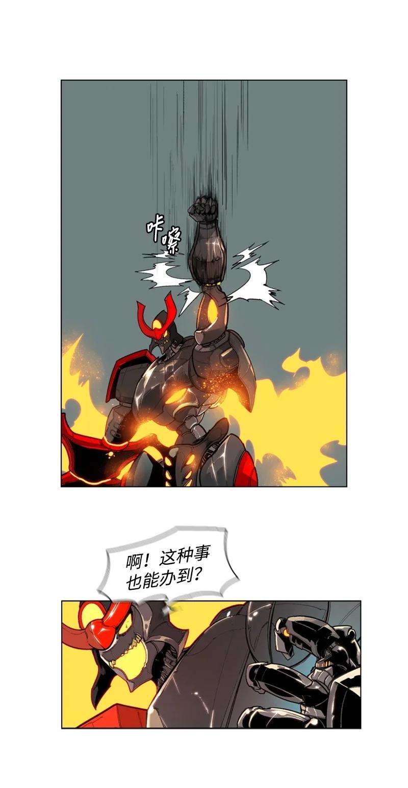 反叛船长的异世界攻略33 反击