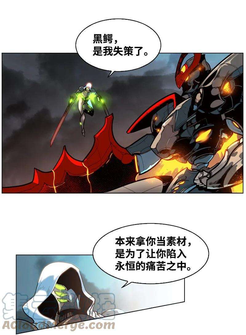 反叛船长的异世界攻略33 反击