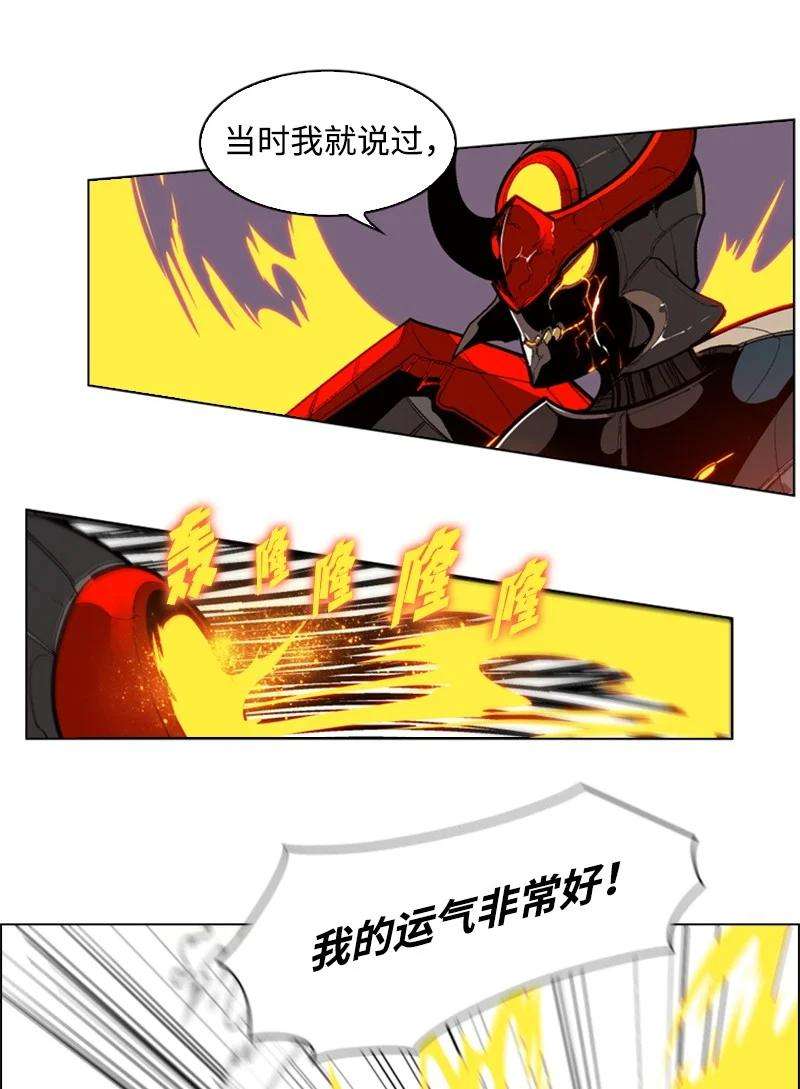 反叛船长的异世界攻略33 反击