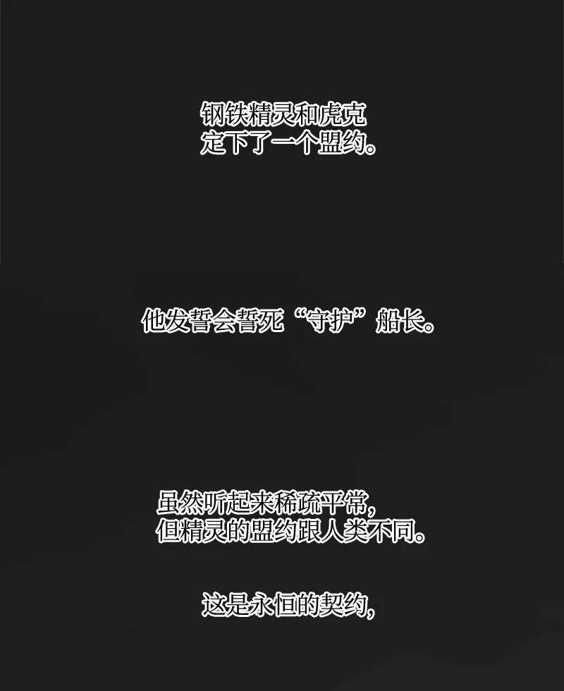 反叛船长的异世界攻略33 反击