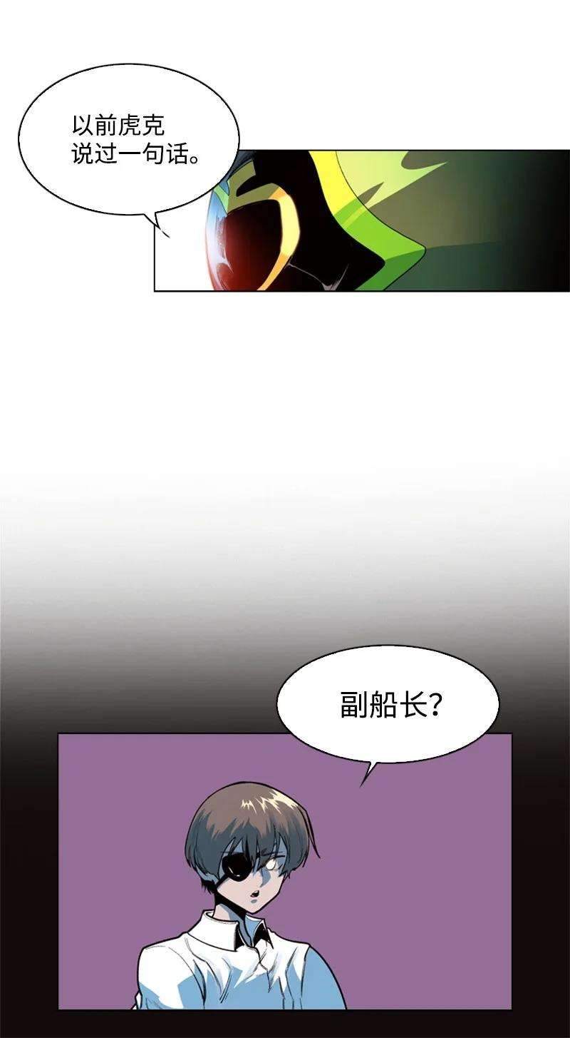 反叛船长的异世界攻略33 反击