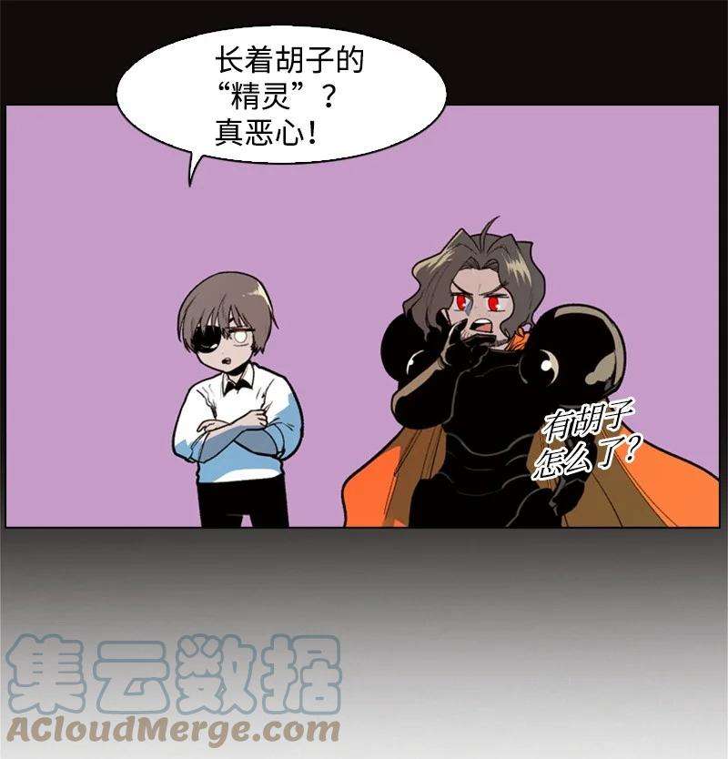 反叛船长的异世界攻略33 反击