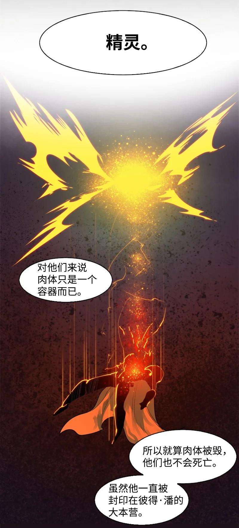 反叛船长的异世界攻略33 反击