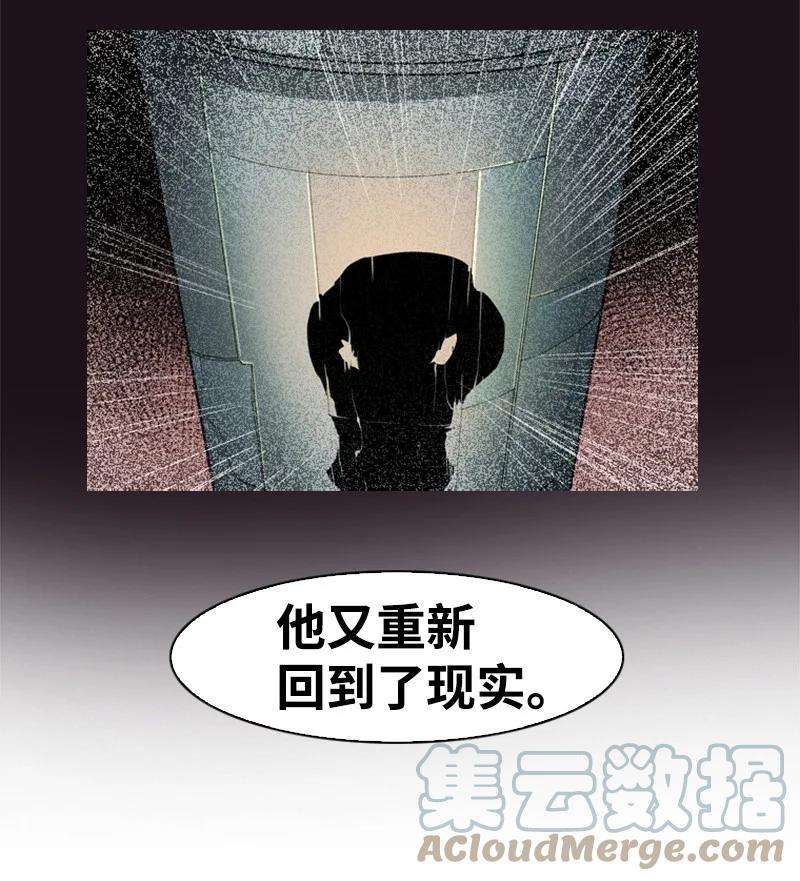 反叛船长的异世界攻略33 反击