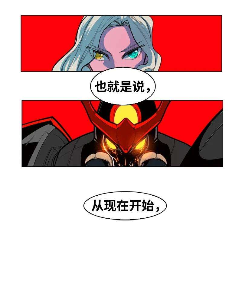 反叛船长的异世界攻略33 反击