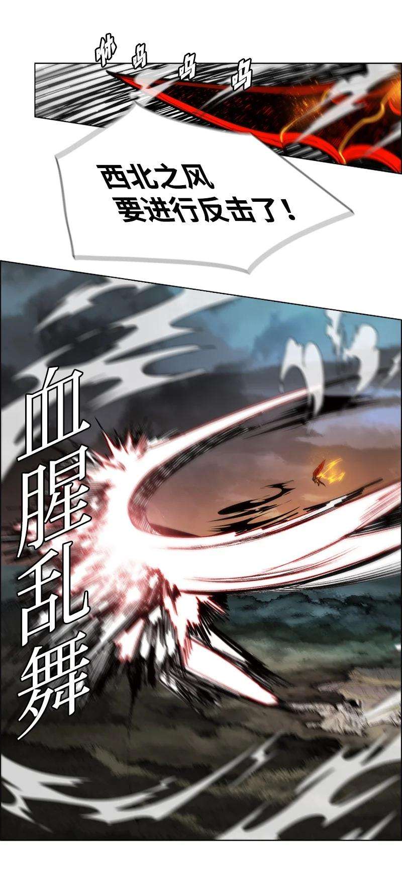 反叛船长的异世界攻略33 反击