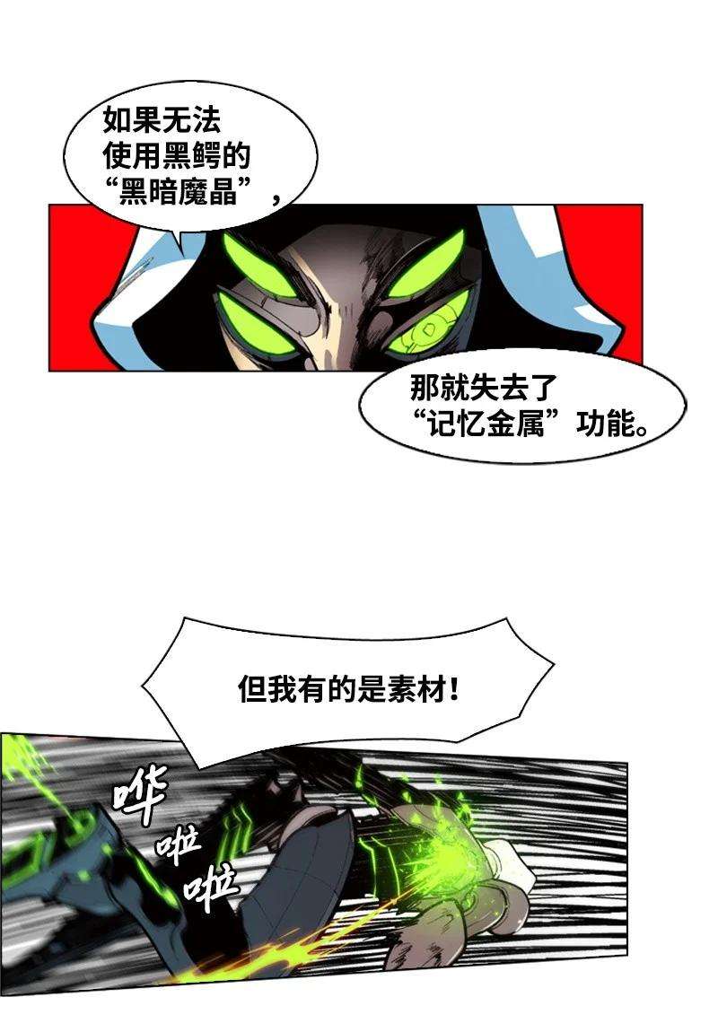 反叛船长的异世界攻略33 反击