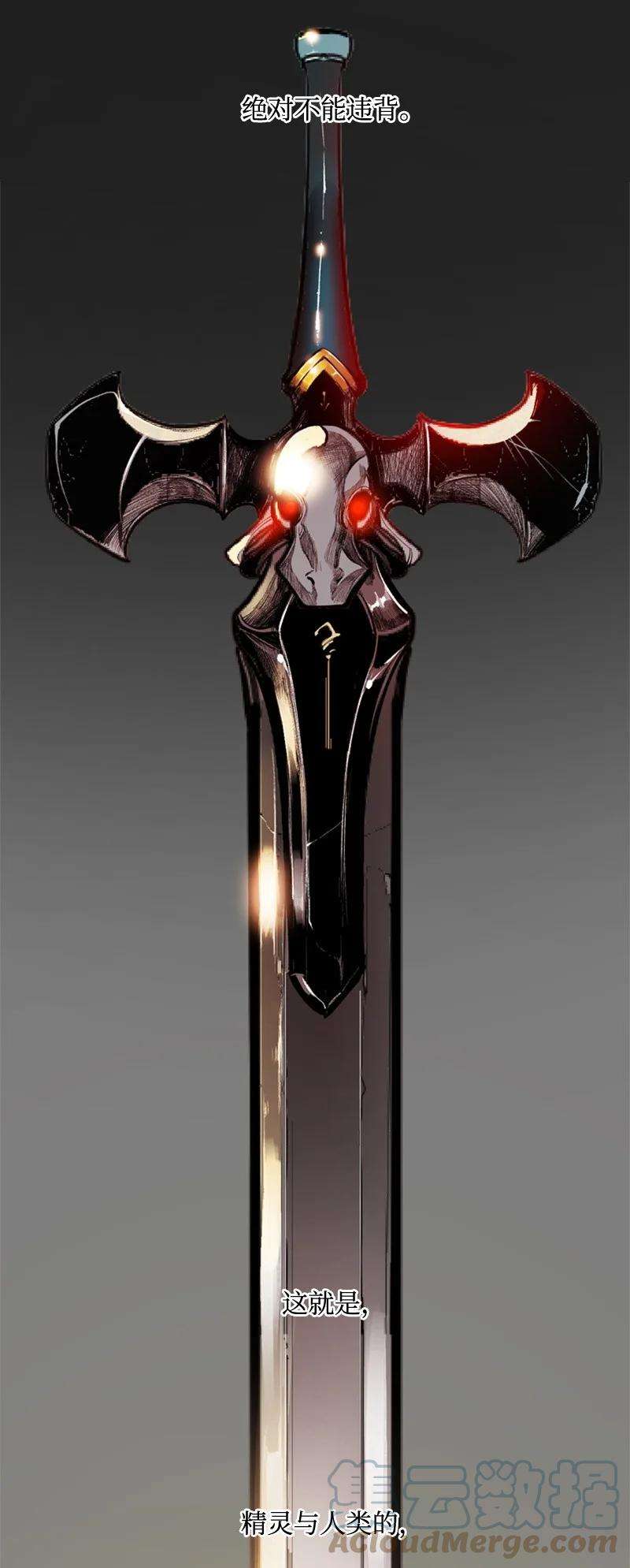 反叛船长的异世界攻略33 反击